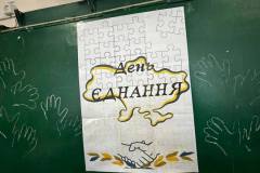 День-єднання-7-Б-клас_6